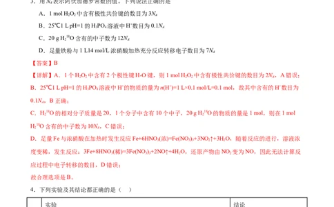 黄金卷08-赢在高考&middot;黄金8卷备战2024年高考化学模拟卷（福建专用）（解析版）_05高考化学_2024年新高考资料_4.2024高考模拟预测试卷