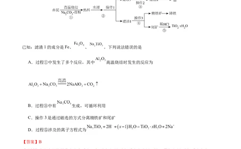黄金卷08-赢在高考&middot;黄金8卷备战2024年高考化学模拟卷（福建专用）（解析版）_05高考化学_2024年新高考资料_4.2024高考模拟预测试卷