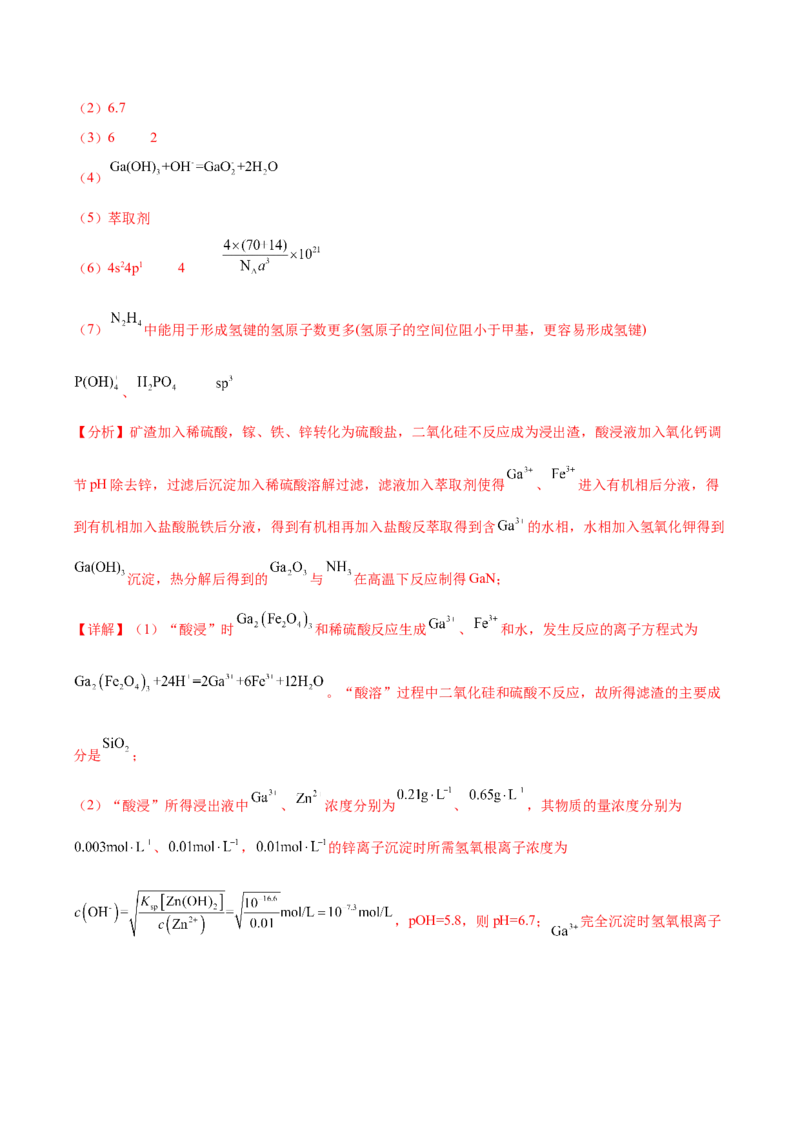 黄金卷08-赢在高考&middot;黄金8卷备战2024年高考化学模拟卷（福建专用）（解析版）_05高考化学_2024年新高考资料_4.2024高考模拟预测试卷