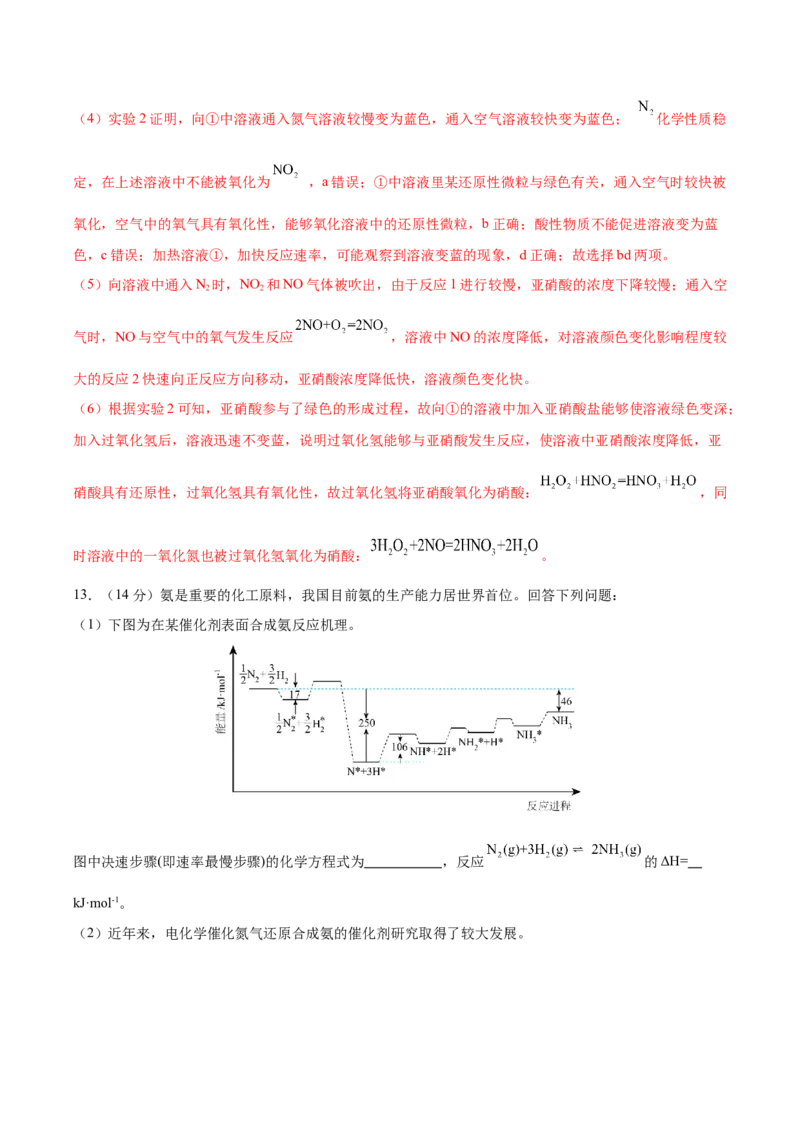 黄金卷08-赢在高考&middot;黄金8卷备战2024年高考化学模拟卷（福建专用）（解析版）_05高考化学_2024年新高考资料_4.2024高考模拟预测试卷
