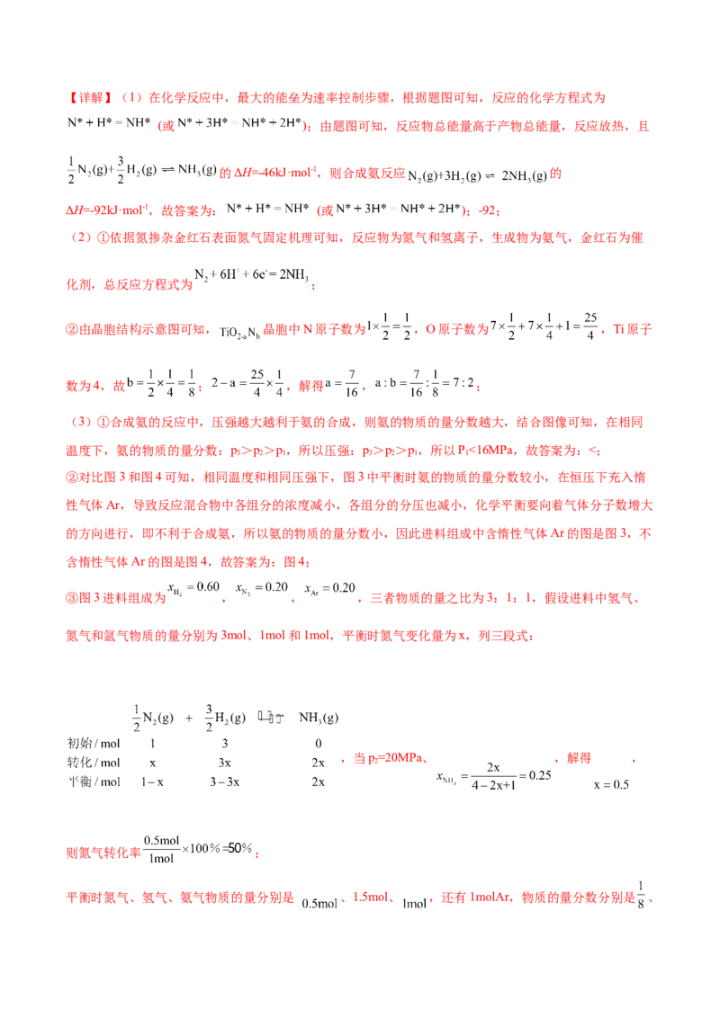 黄金卷08-赢在高考&middot;黄金8卷备战2024年高考化学模拟卷（福建专用）（解析版）_05高考化学_2024年新高考资料_4.2024高考模拟预测试卷