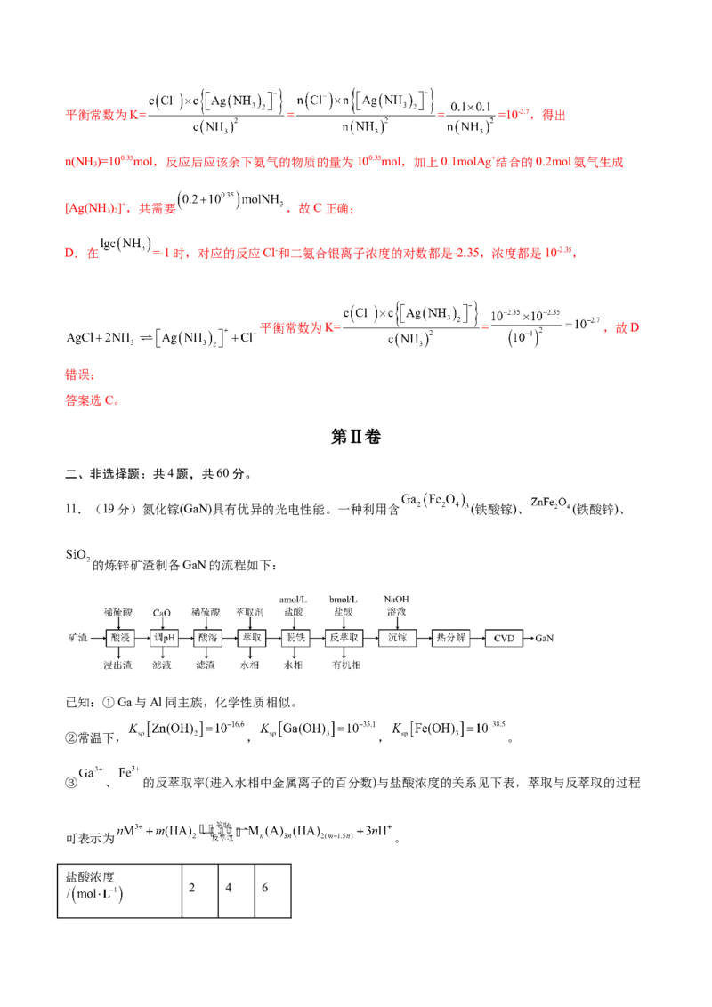 黄金卷08-赢在高考&middot;黄金8卷备战2024年高考化学模拟卷（福建专用）（解析版）_05高考化学_2024年新高考资料_4.2024高考模拟预测试卷