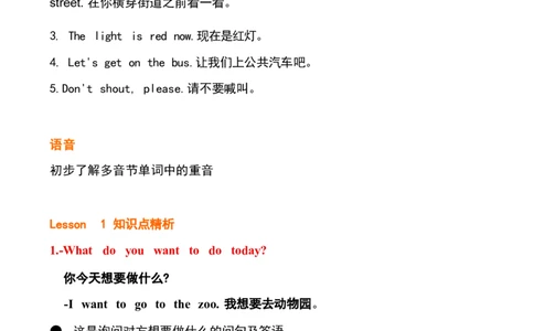 五2_《小学各科知识点》_小学英语《知识梳理》3-6年级上下册_下册_鲁科版小学英语3-5年级下册_五下_五2