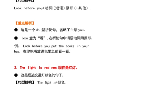 五2_《小学各科知识点》_小学英语《知识梳理》3-6年级上下册_下册_鲁科版小学英语3-5年级下册_五下_五2