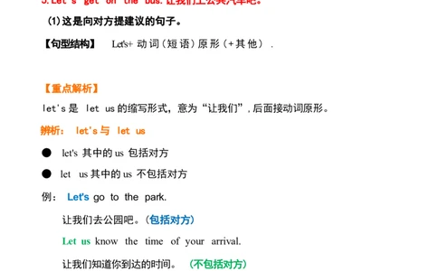 五2_《小学各科知识点》_小学英语《知识梳理》3-6年级上下册_下册_鲁科版小学英语3-5年级下册_五下_五2