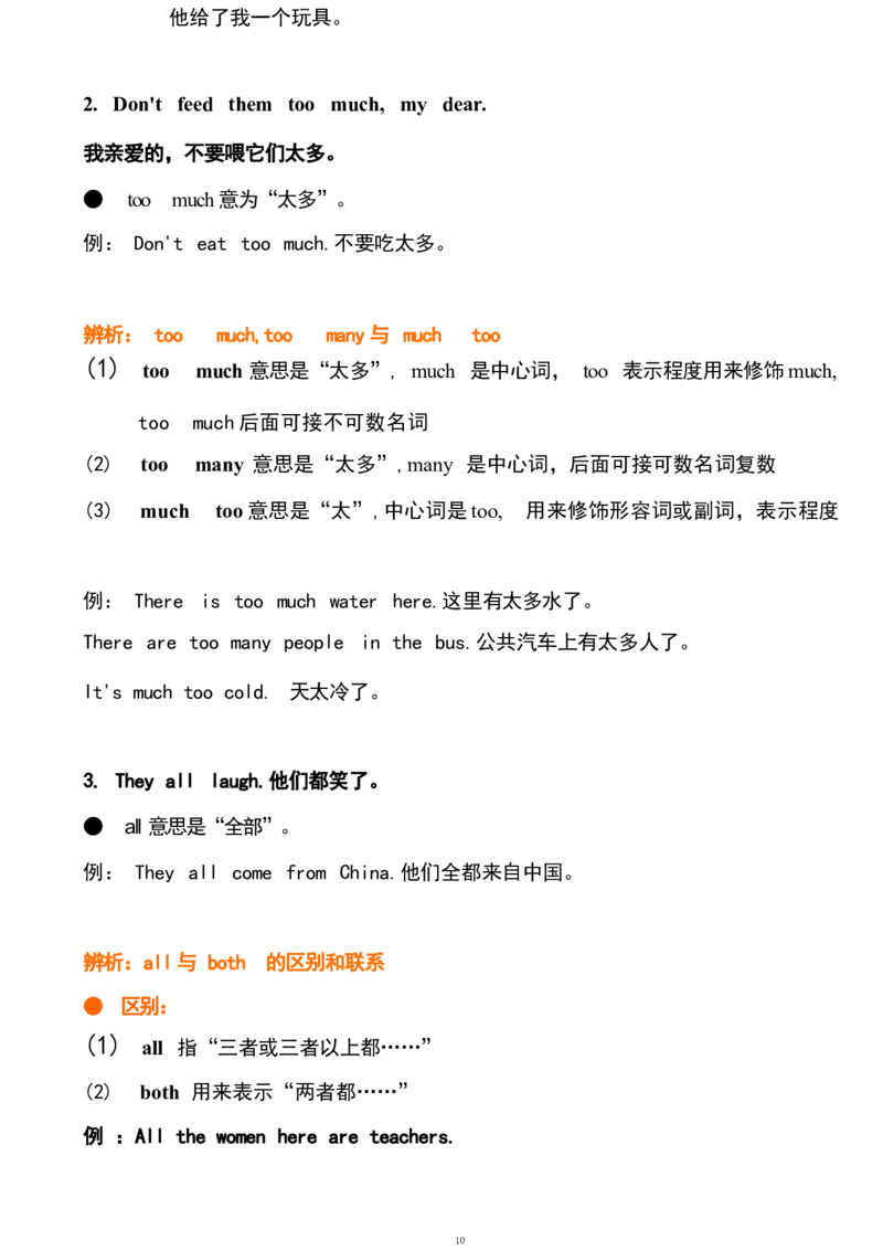 五2_《小学各科知识点》_小学英语《知识梳理》3-6年级上下册_下册_鲁科版小学英语3-5年级下册_五下_五2