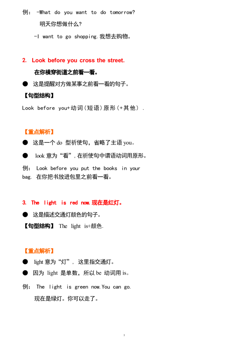 五2_《小学各科知识点》_小学英语《知识梳理》3-6年级上下册_下册_鲁科版小学英语3-5年级下册_五下_五2