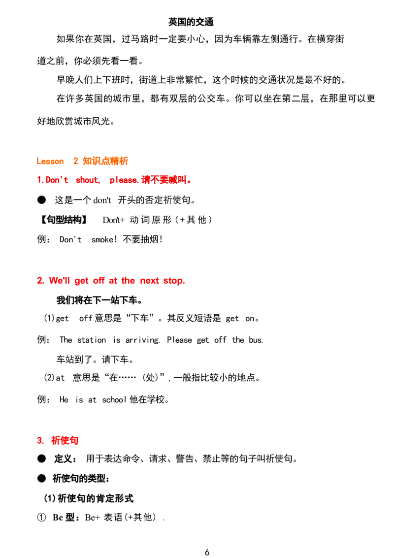 五2_《小学各科知识点》_小学英语《知识梳理》3-6年级上下册_下册_鲁科版小学英语3-5年级下册_五下_五2