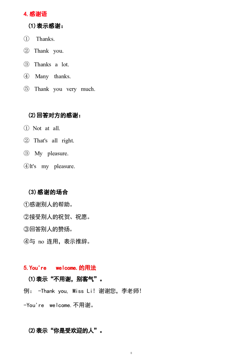 五2_《小学各科知识点》_小学英语《知识梳理》3-6年级上下册_下册_鲁科版小学英语3-5年级下册_五下_五2