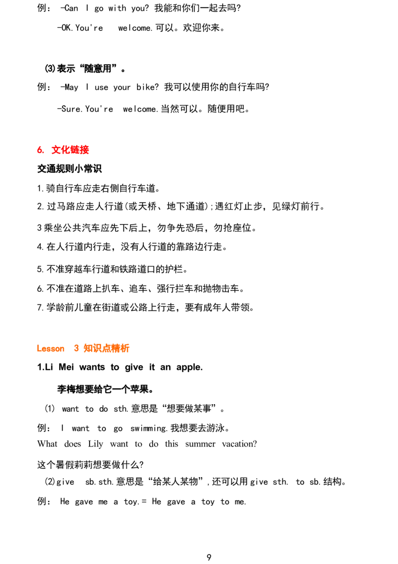 五2_《小学各科知识点》_小学英语《知识梳理》3-6年级上下册_下册_鲁科版小学英语3-5年级下册_五下_五2
