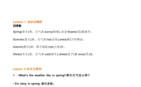 5_《小学各科知识点》_小学英语《知识梳理》3-6年级上下册_上册_开心版小学英语3-6年级上册_五年级上册_第一单元