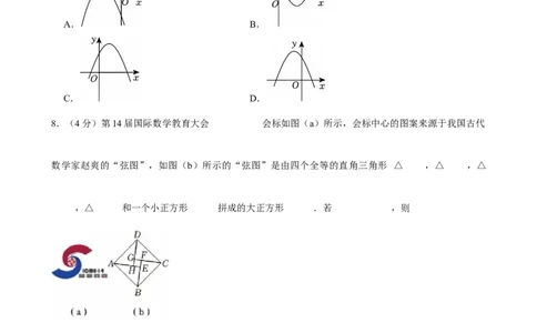 2025年新疆乌鲁木齐市中考数学一模试卷_2026春《初中一遍过》系列_2026《天星教育&bull;一遍过》（9年级下册)）(人教+北师）_2025全国各地中考数学模拟试卷