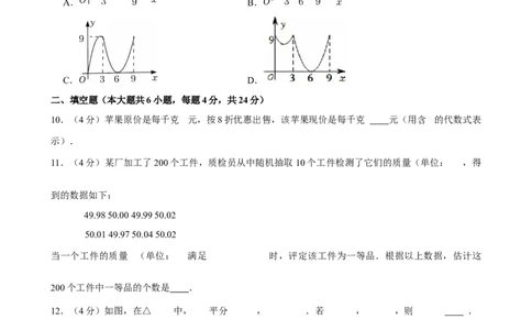 2025年新疆乌鲁木齐市中考数学一模试卷_2026春《初中一遍过》系列_2026《天星教育&bull;一遍过》（9年级下册)）(人教+北师）_2025全国各地中考数学模拟试卷