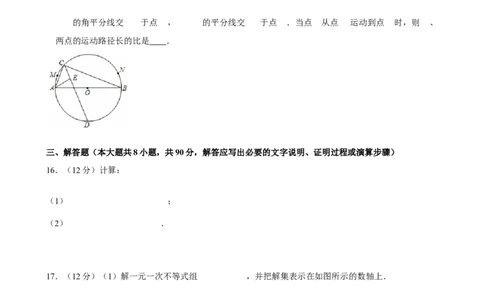 2025年新疆乌鲁木齐市中考数学一模试卷_2026春《初中一遍过》系列_2026《天星教育&bull;一遍过》（9年级下册)）(人教+北师）_2025全国各地中考数学模拟试卷