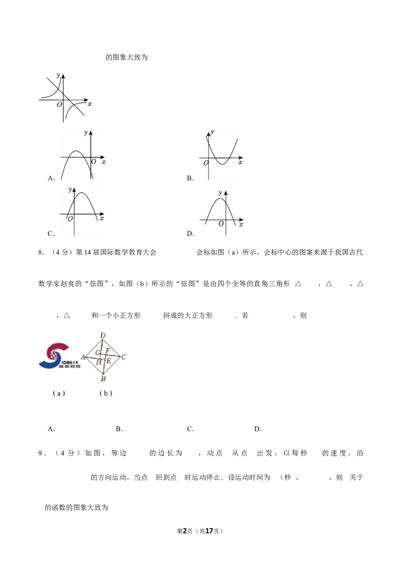 2025年新疆乌鲁木齐市中考数学一模试卷_2026春《初中一遍过》系列_2026《天星教育&bull;一遍过》（9年级下册)）(人教+北师）_2025全国各地中考数学模拟试卷