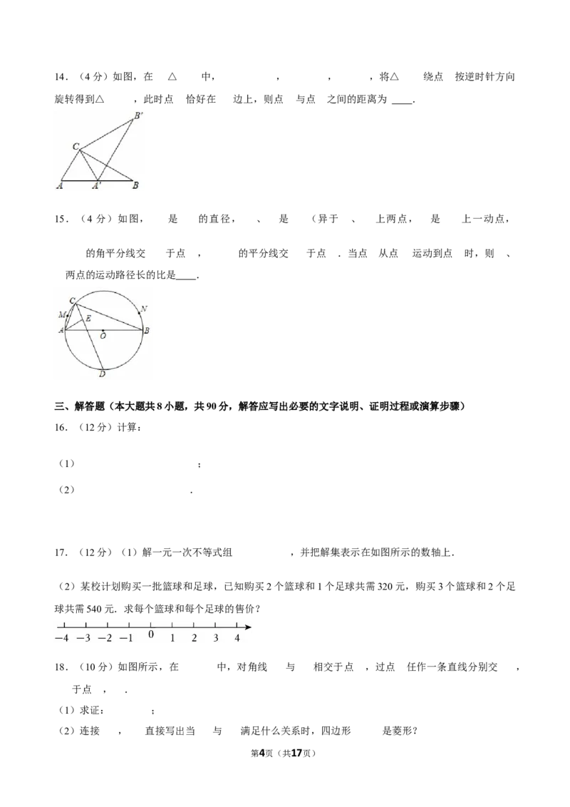 2025年新疆乌鲁木齐市中考数学一模试卷_2026春《初中一遍过》系列_2026《天星教育&bull;一遍过》（9年级下册)）(人教+北师）_2025全国各地中考数学模拟试卷