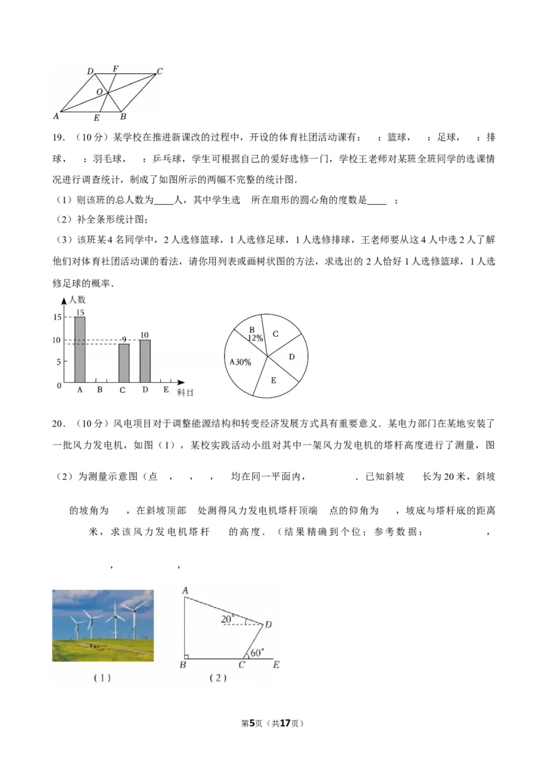 2025年新疆乌鲁木齐市中考数学一模试卷_2026春《初中一遍过》系列_2026《天星教育&bull;一遍过》（9年级下册)）(人教+北师）_2025全国各地中考数学模拟试卷