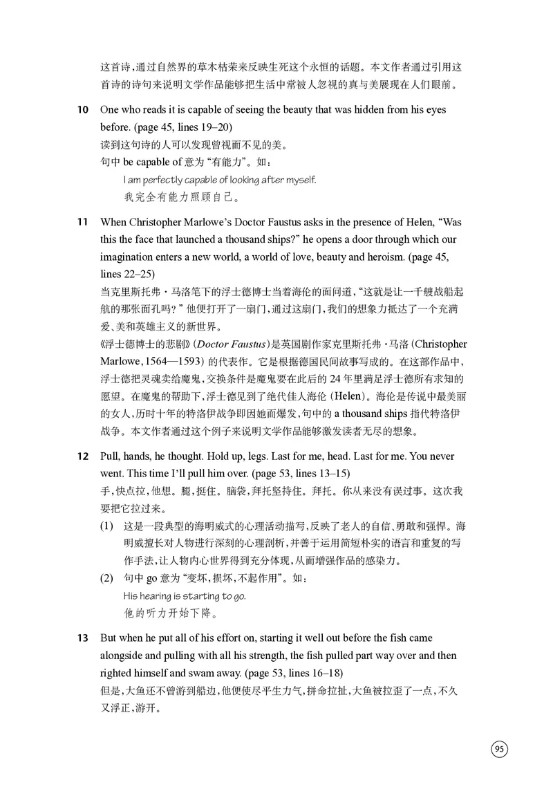 普通高中教科书&middot;英语必修第二册(1)_高中全套电子教材及答案。_01高中电子教材全套_英语_译林版_高中年级_必修第二册