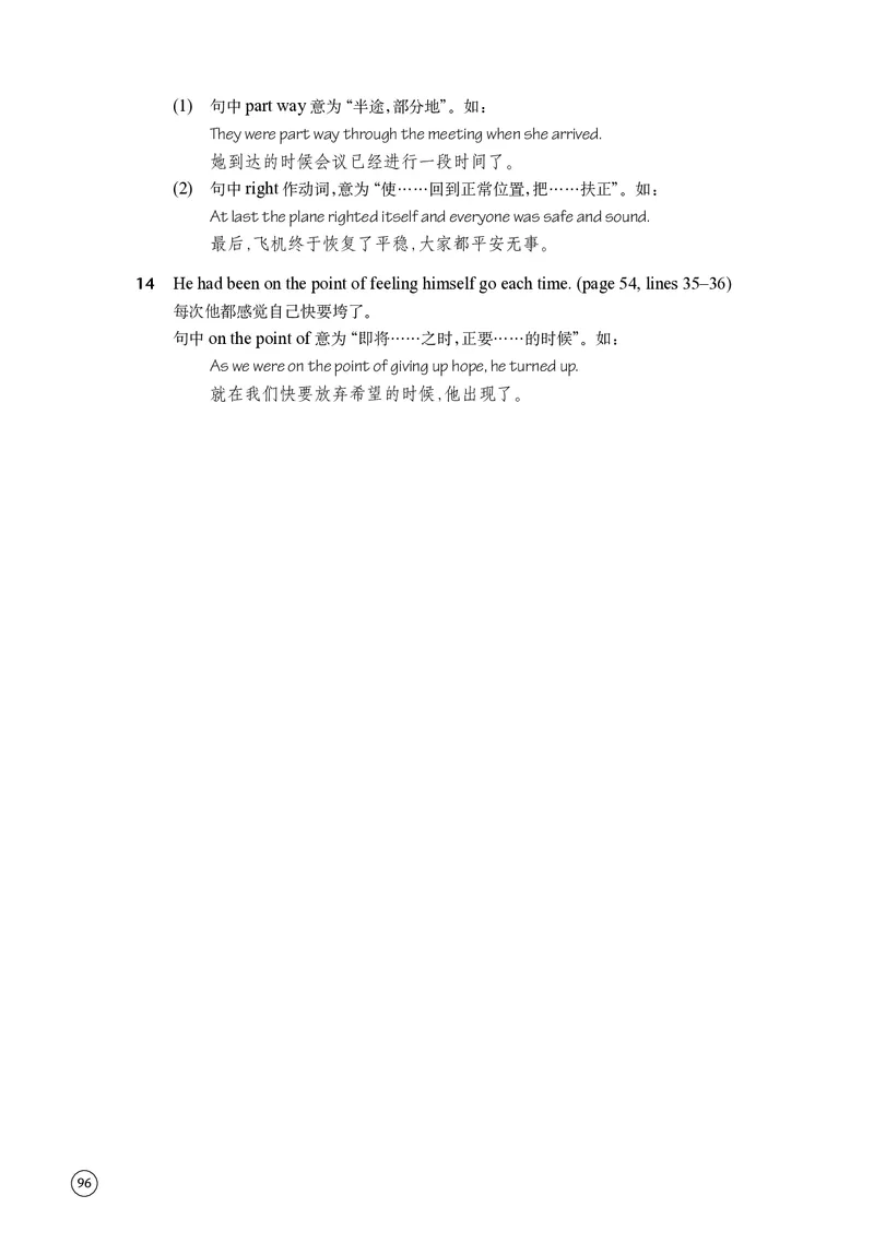普通高中教科书&middot;英语必修第二册(1)_高中全套电子教材及答案。_01高中电子教材全套_英语_译林版_高中年级_必修第二册