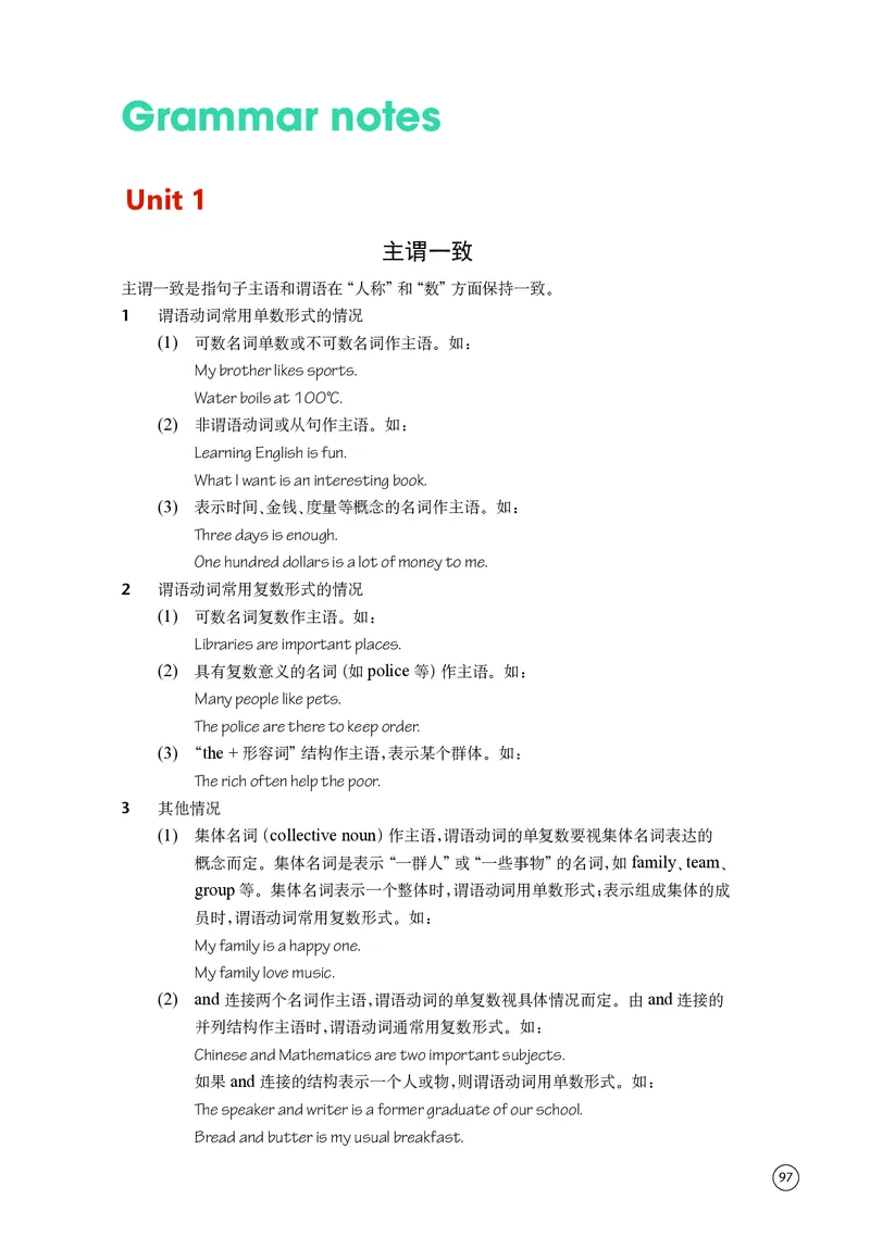 普通高中教科书&middot;英语必修第二册(1)_高中全套电子教材及答案。_01高中电子教材全套_英语_译林版_高中年级_必修第二册