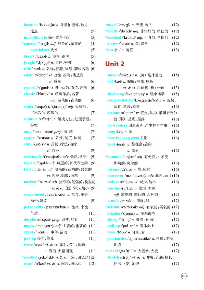 普通高中教科书&middot;英语必修第二册(1)_高中全套电子教材及答案。_01高中电子教材全套_英语_译林版_高中年级_必修第二册