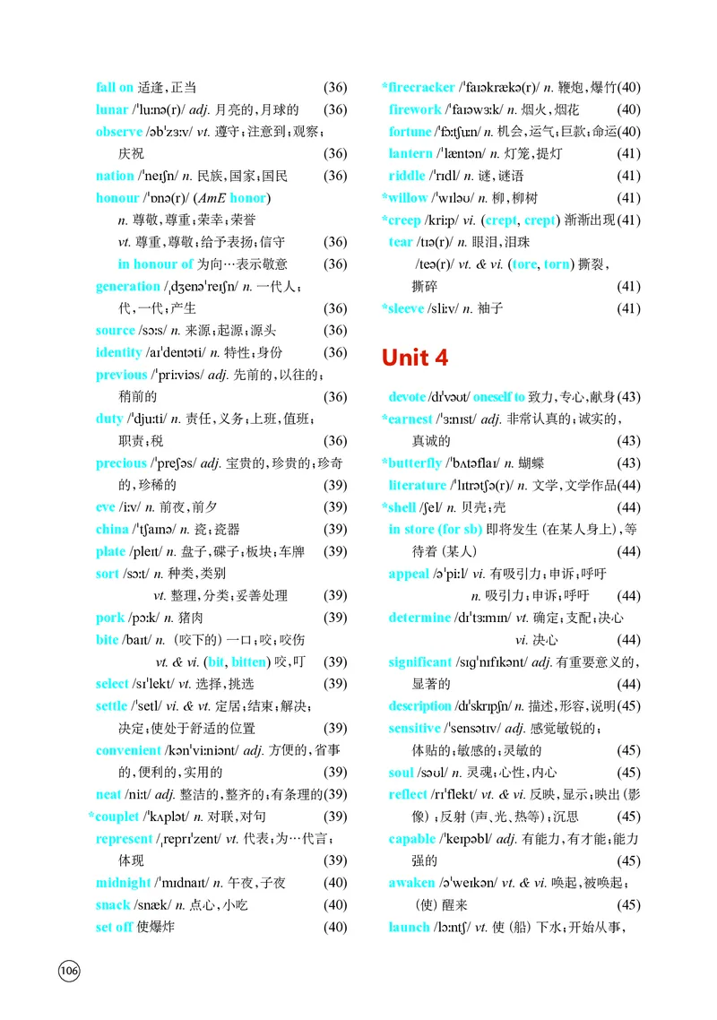 普通高中教科书&middot;英语必修第二册(1)_高中全套电子教材及答案。_01高中电子教材全套_英语_译林版_高中年级_必修第二册