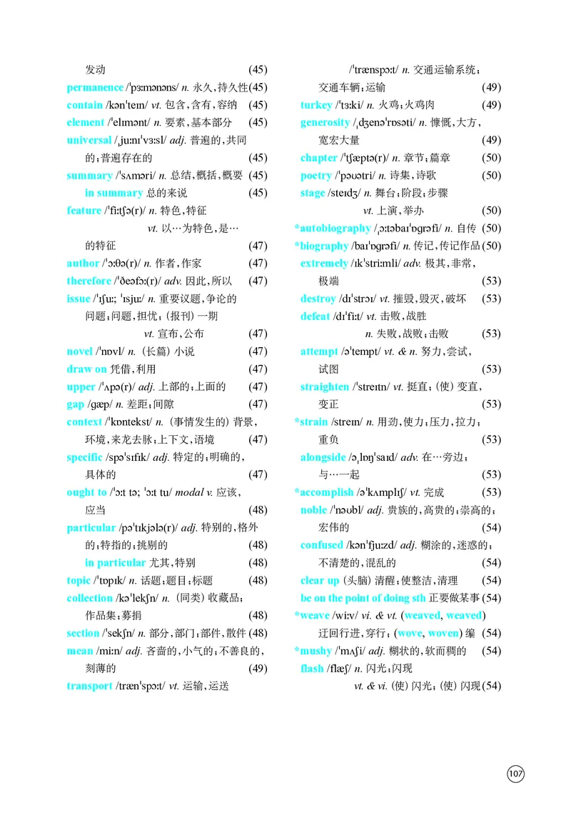 普通高中教科书&middot;英语必修第二册(1)_高中全套电子教材及答案。_01高中电子教材全套_英语_译林版_高中年级_必修第二册