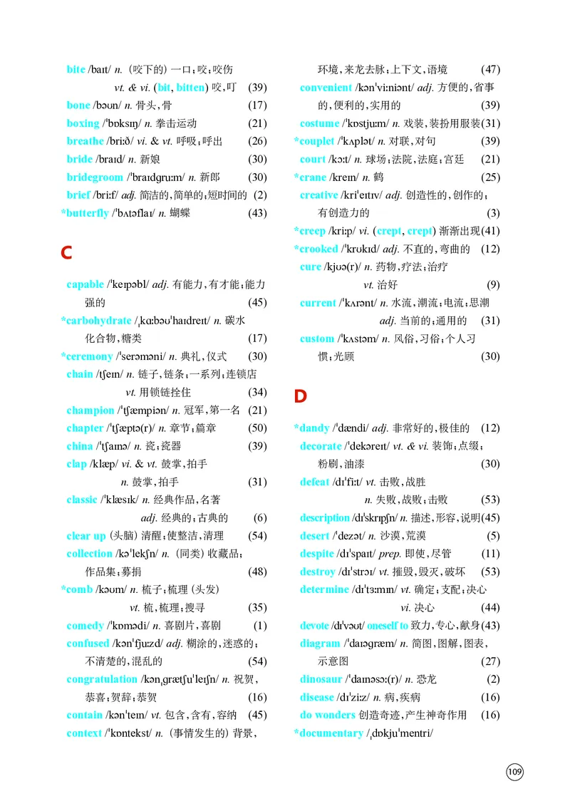 普通高中教科书&middot;英语必修第二册(1)_高中全套电子教材及答案。_01高中电子教材全套_英语_译林版_高中年级_必修第二册