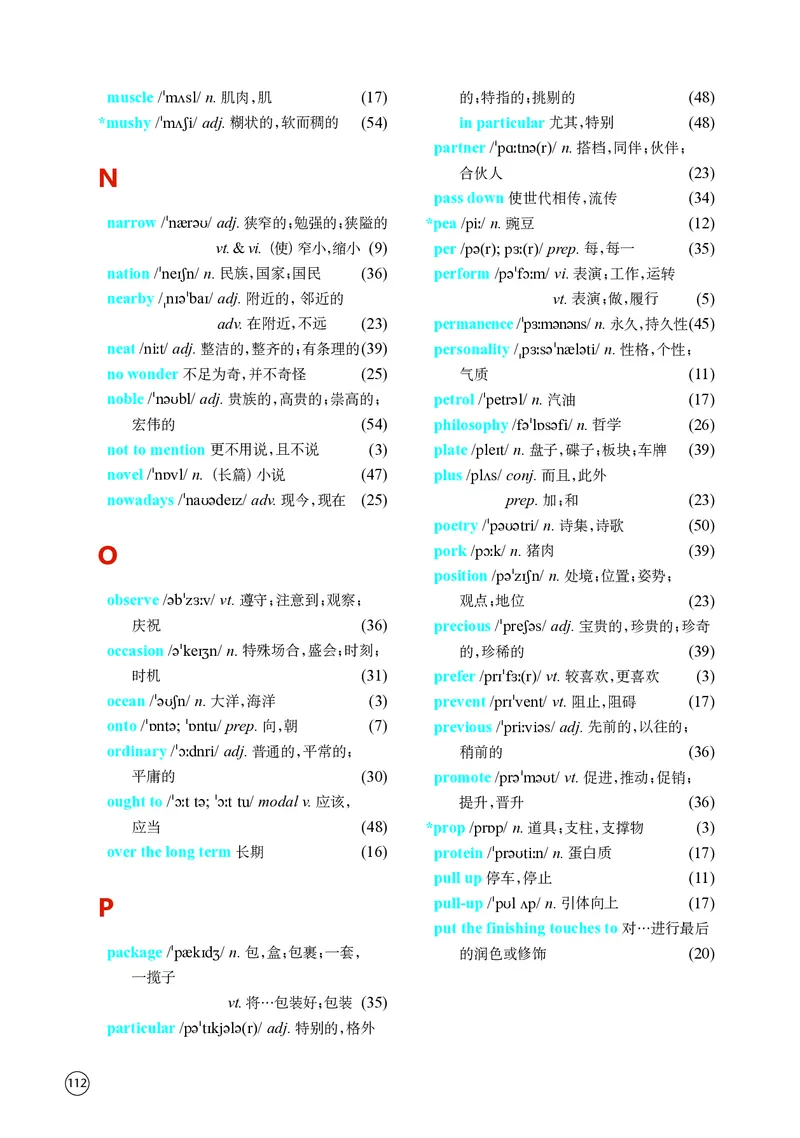 普通高中教科书&middot;英语必修第二册(1)_高中全套电子教材及答案。_01高中电子教材全套_英语_译林版_高中年级_必修第二册