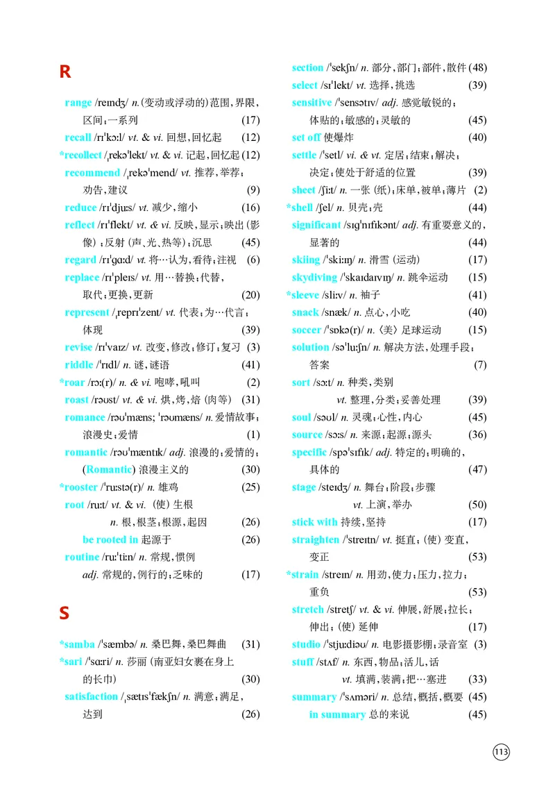 普通高中教科书&middot;英语必修第二册(1)_高中全套电子教材及答案。_01高中电子教材全套_英语_译林版_高中年级_必修第二册