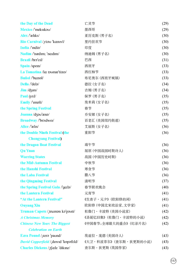 普通高中教科书&middot;英语必修第二册(1)_高中全套电子教材及答案。_01高中电子教材全套_英语_译林版_高中年级_必修第二册