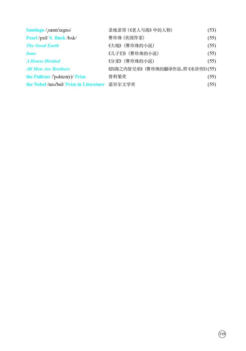 普通高中教科书&middot;英语必修第二册(1)_高中全套电子教材及答案。_01高中电子教材全套_英语_译林版_高中年级_必修第二册
