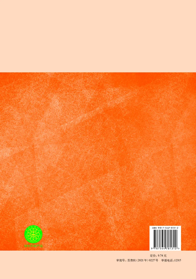 普通高中教科书&middot;英语必修第二册(1)_高中全套电子教材及答案。_01高中电子教材全套_英语_译林版_高中年级_必修第二册