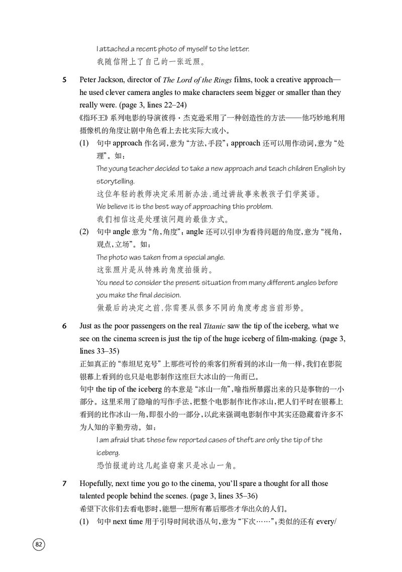 普通高中教科书&middot;英语必修第二册(1)_高中全套电子教材及答案。_01高中电子教材全套_英语_译林版_高中年级_必修第二册