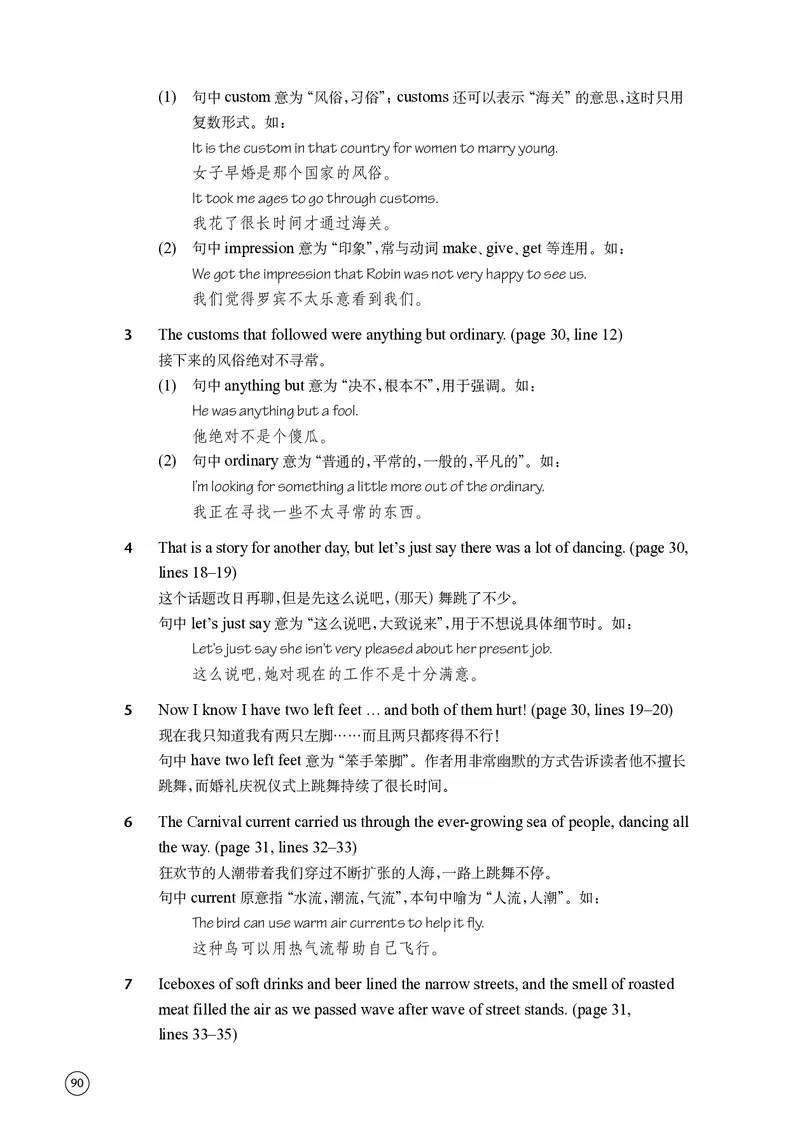 普通高中教科书&middot;英语必修第二册(1)_高中全套电子教材及答案。_01高中电子教材全套_英语_译林版_高中年级_必修第二册