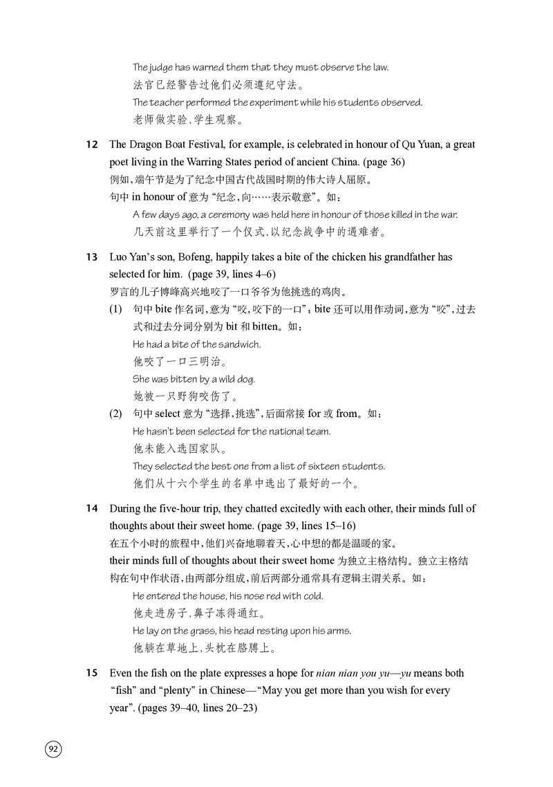普通高中教科书&middot;英语必修第二册(1)_高中全套电子教材及答案。_01高中电子教材全套_英语_译林版_高中年级_必修第二册