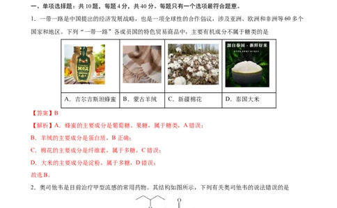 黄金卷02-赢在高考&middot;黄金8卷备战2024年高考化学模拟卷（福建专用）（解析版）_05高考化学_2024年新高考资料_4.2024高考模拟预测试卷