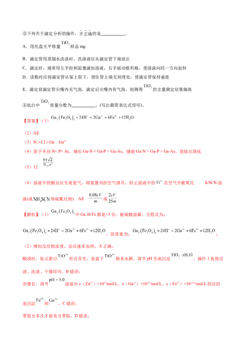 黄金卷02-赢在高考&middot;黄金8卷备战2024年高考化学模拟卷（福建专用）（解析版）_05高考化学_2024年新高考资料_4.2024高考模拟预测试卷