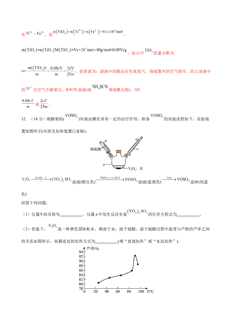 黄金卷02-赢在高考&middot;黄金8卷备战2024年高考化学模拟卷（福建专用）（解析版）_05高考化学_2024年新高考资料_4.2024高考模拟预测试卷