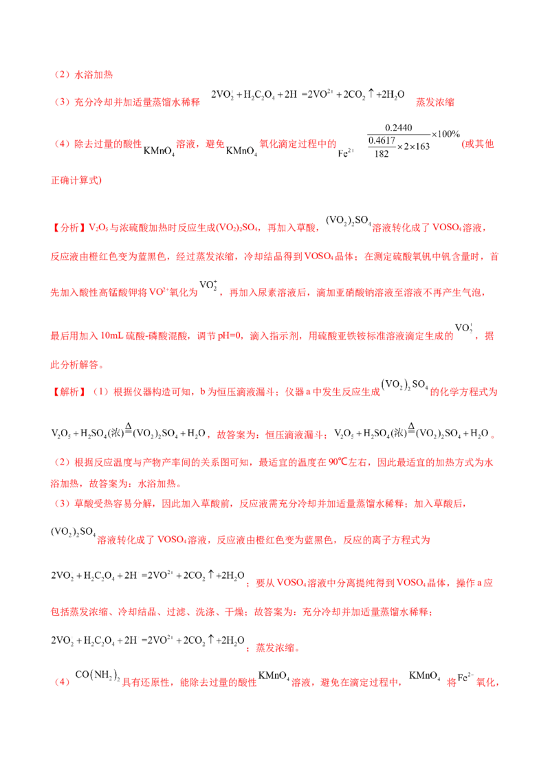 黄金卷02-赢在高考&middot;黄金8卷备战2024年高考化学模拟卷（福建专用）（解析版）_05高考化学_2024年新高考资料_4.2024高考模拟预测试卷