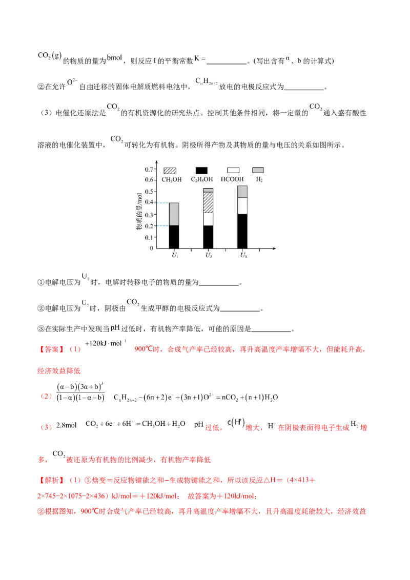 黄金卷02-赢在高考&middot;黄金8卷备战2024年高考化学模拟卷（福建专用）（解析版）_05高考化学_2024年新高考资料_4.2024高考模拟预测试卷