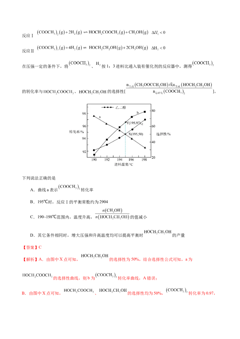 黄金卷02-赢在高考&middot;黄金8卷备战2024年高考化学模拟卷（福建专用）（解析版）_05高考化学_2024年新高考资料_4.2024高考模拟预测试卷