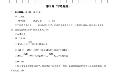 黄金卷06-赢在高考&middot;黄金8卷备战2024年高考化学模拟卷（浙江专用）（参考答案）_05高考化学_2024年新高考资料_4.2024高考模拟预测试卷