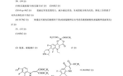 黄金卷06-赢在高考&middot;黄金8卷备战2024年高考化学模拟卷（浙江专用）（参考答案）_05高考化学_2024年新高考资料_4.2024高考模拟预测试卷