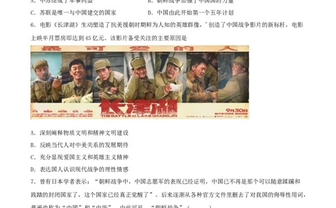 第2课抗美援朝（分层作业原卷板）-（部编版）_新八下历史_00、更新资料3月23日_新版_第三套_第二套_2026春季新版-持续更新中_10.试题_同步练习_分层作业