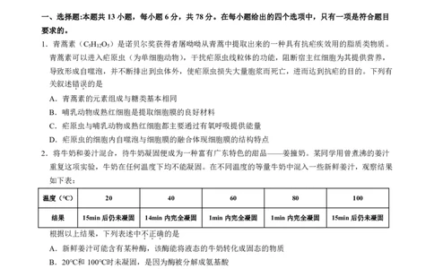 黑龙江省齐齐哈尔市2022-2023学年高三上学期期末考试理科综合试卷_05高考化学_高考模拟题_全国课标版_2023黑龙江省齐齐哈尔市高三上学期期末考试理综