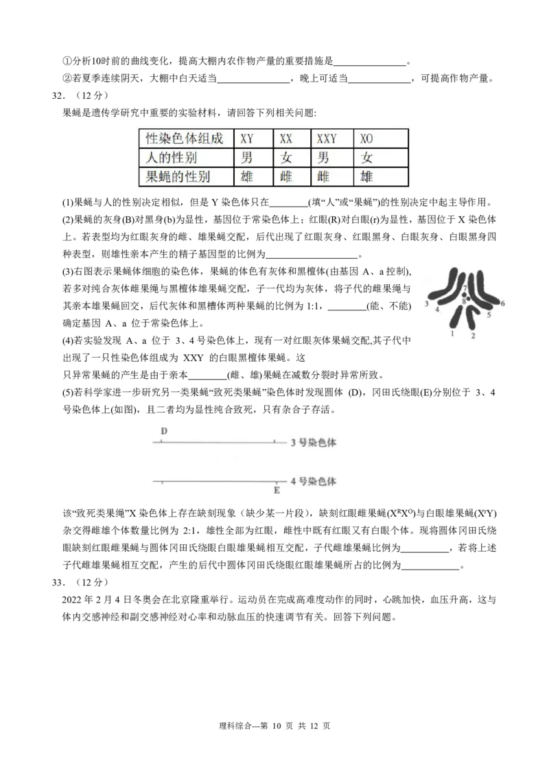 黑龙江省齐齐哈尔市2022-2023学年高三上学期期末考试理科综合试卷_05高考化学_高考模拟题_全国课标版_2023黑龙江省齐齐哈尔市高三上学期期末考试理综