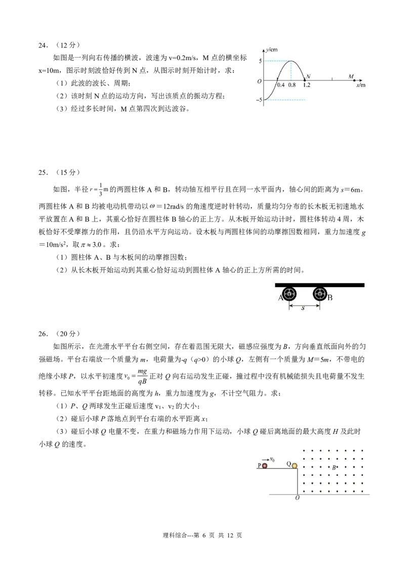 黑龙江省齐齐哈尔市2022-2023学年高三上学期期末考试理科综合试卷_05高考化学_高考模拟题_全国课标版_2023黑龙江省齐齐哈尔市高三上学期期末考试理综