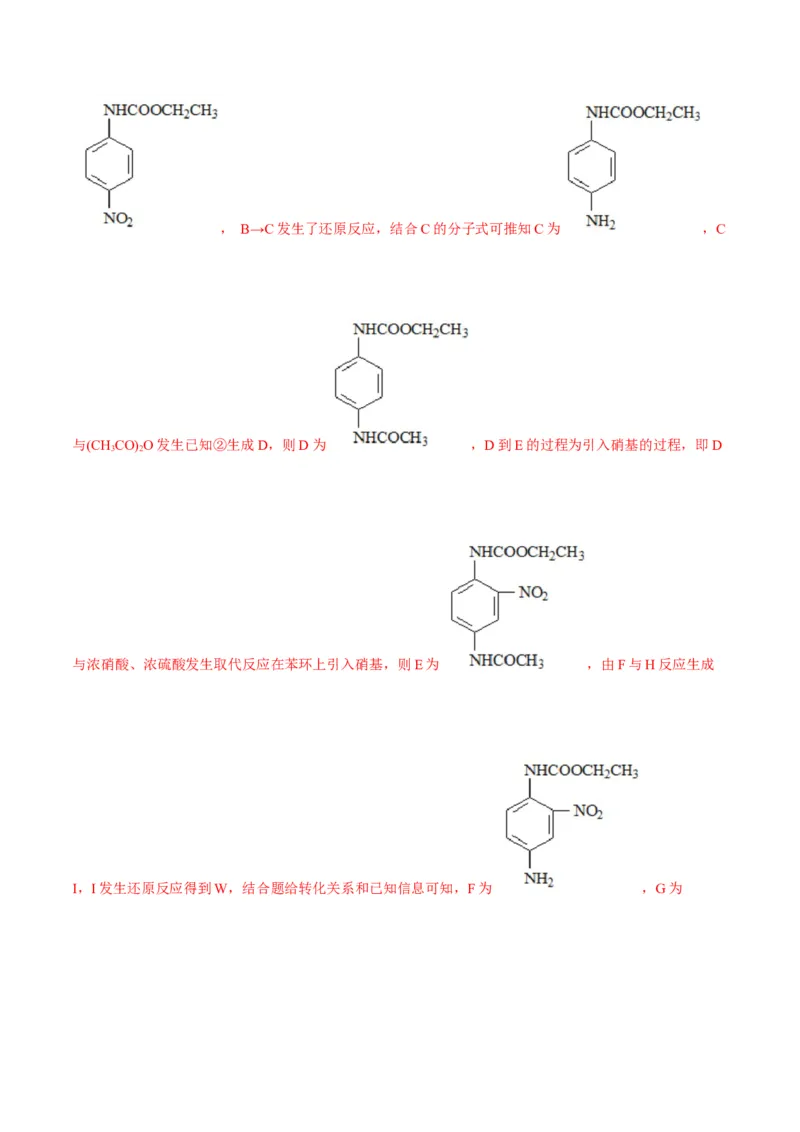 解密16有机物的结构与性质（讲义）-高频考点解密2022年高考化学二轮复习讲义+分层训练（全国通用）（解析版）_05高考化学_通用版（老高考）复习资料_2023年复习资料_二轮复习