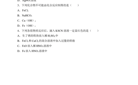 (学案)实验活动2铁及其化合物的性质_化学课件_高中化学第一册_第三章铁金属材料